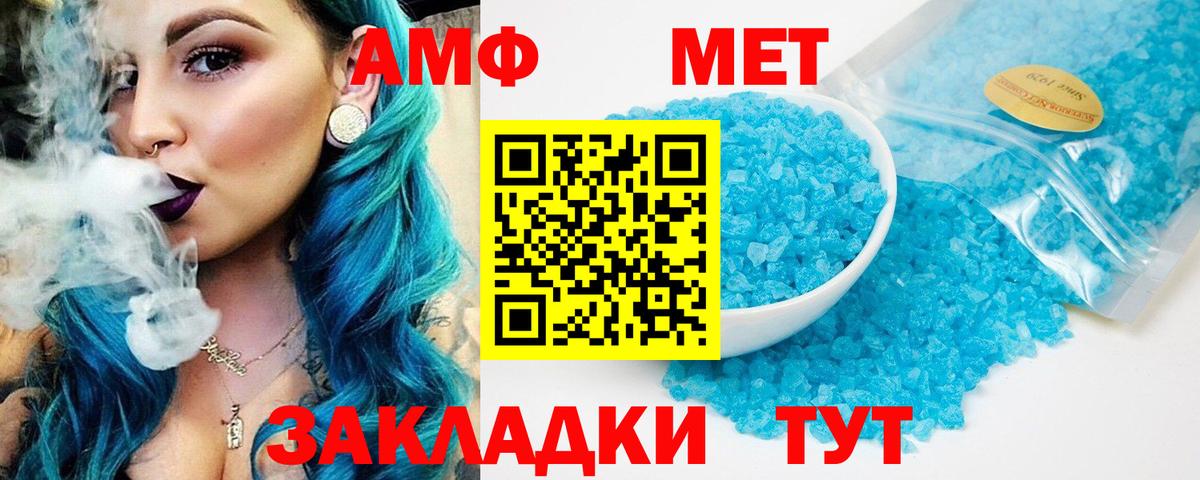 Амфетамин  АМФЕТАМИН  Вход с VPN  Amphetamine Premium  Фурманов 