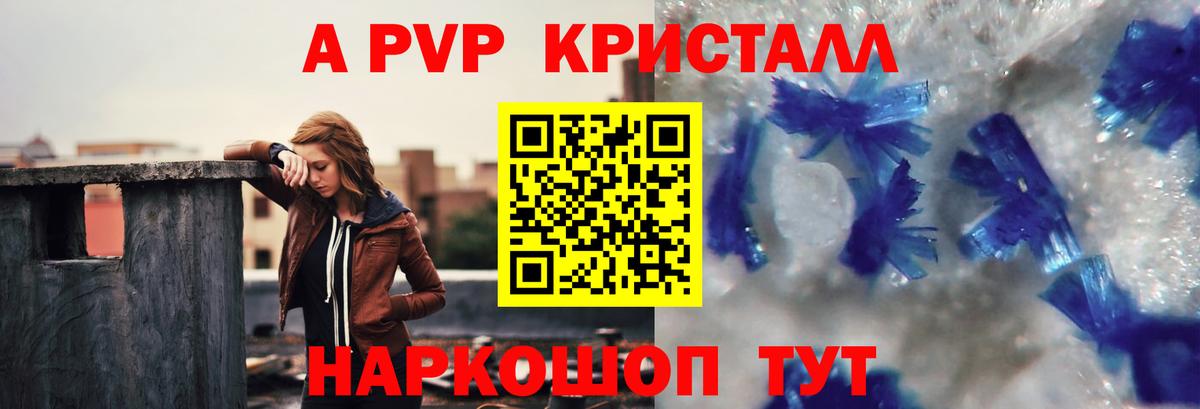 закладка  Alpha PVP мука  Вход с VPN  Alpha-PVP Crystall  Фурманов 
