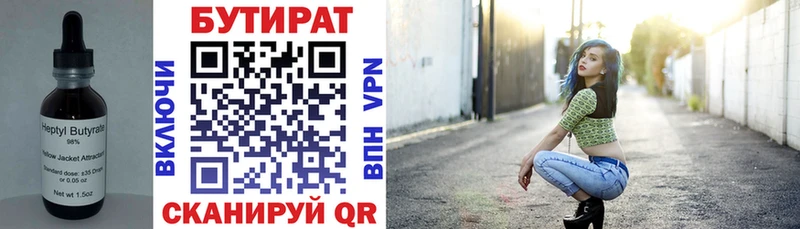 Бутират оксана  Фурманов 
