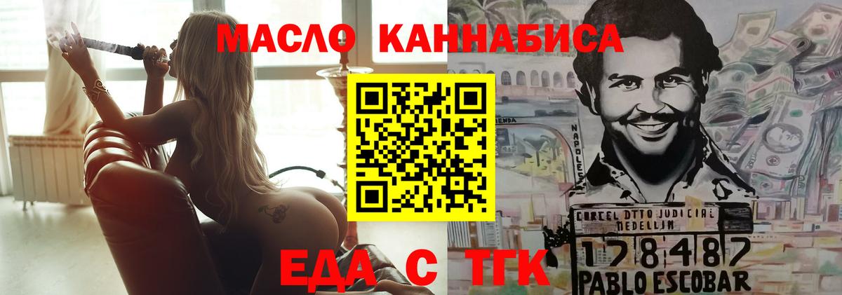 Печенье с ТГК марихуана Фурманов