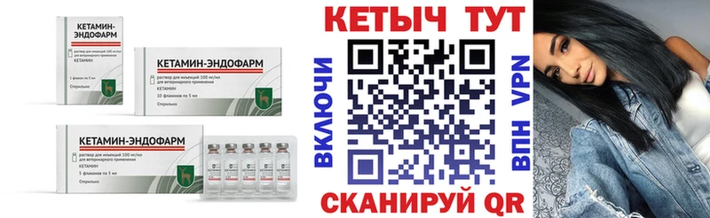 Кетамин VHQ  Фурманов 