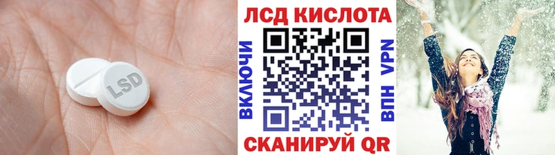 LSD-25 экстази кислота  Фурманов 
