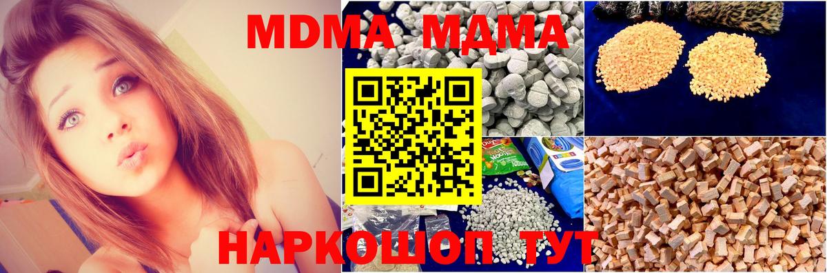 MDMA Molly Фурманов
