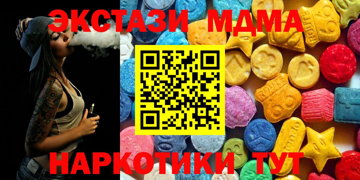 MDMA crystal  MDMA кристаллы  Вход с VPN  Фурманов 