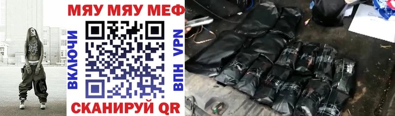 Мефедрон мяу мяу Фурманов