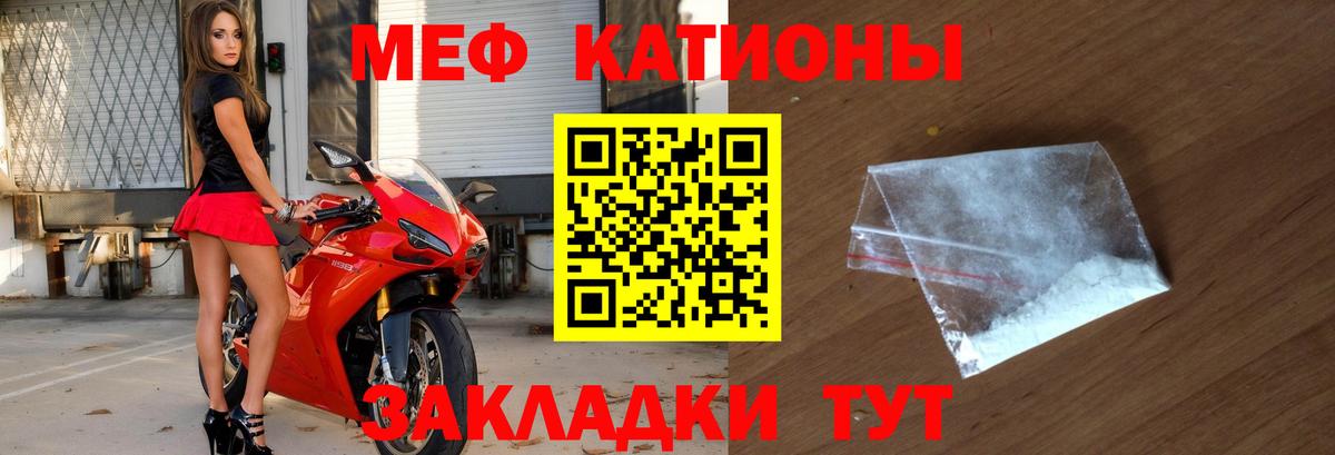 Мефедрон Фурманов