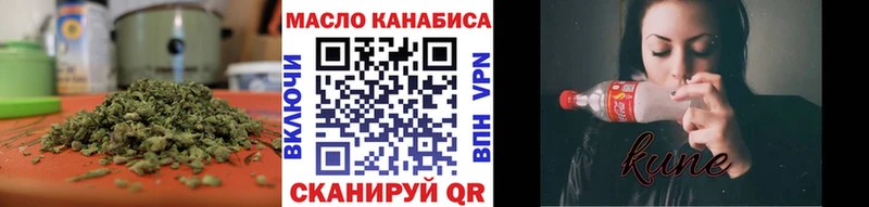 ТГК жижа  купить закладку  Фурманов 