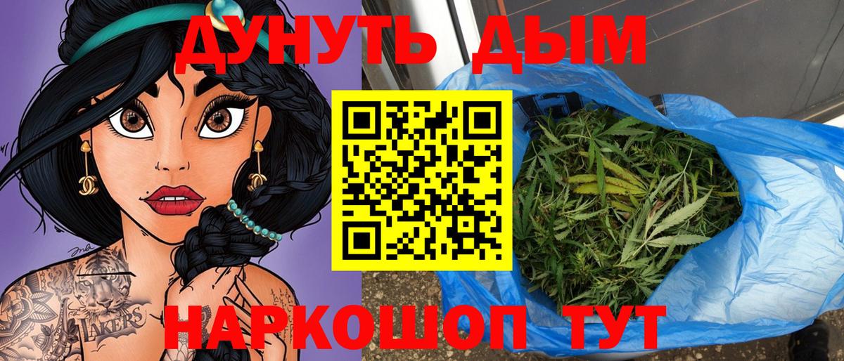 Каннабис индика  Каннабис MAZAR  Фурманов  Вход с VPN  Каннабис Ganja  Бошки Шишки THC 21% 